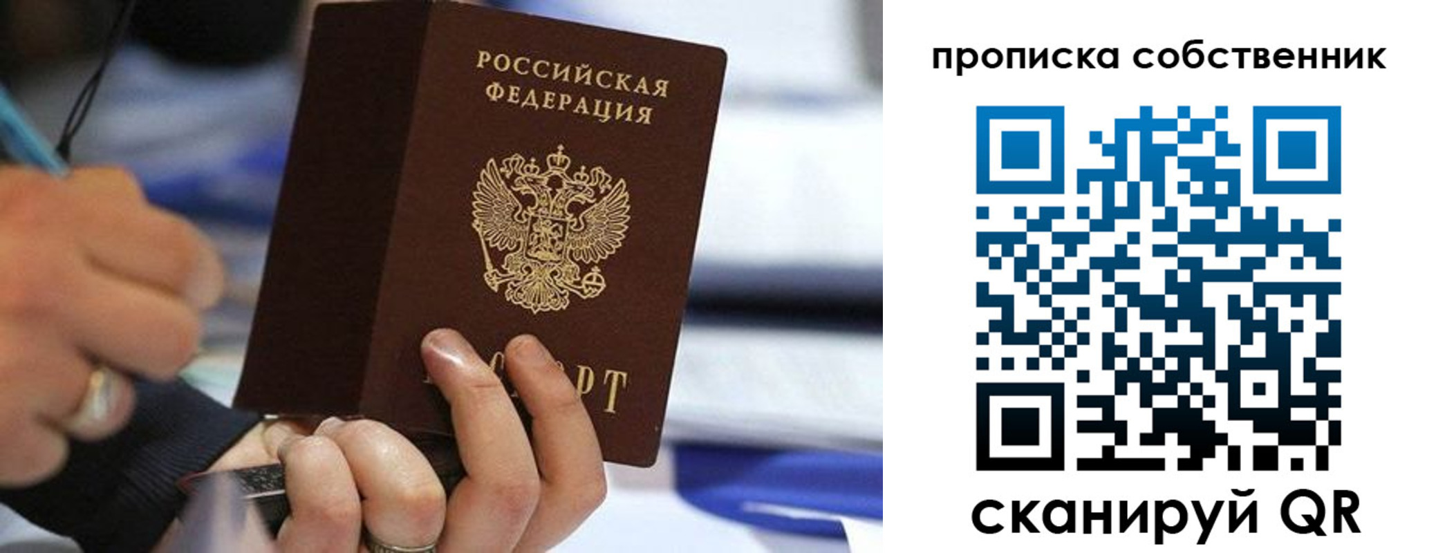 регистрация в Нижегородской области