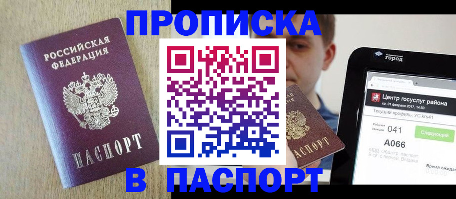 временная регистрация законно в Нижегородской области