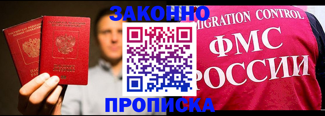 временная регистрация собственник в Нижегородской области