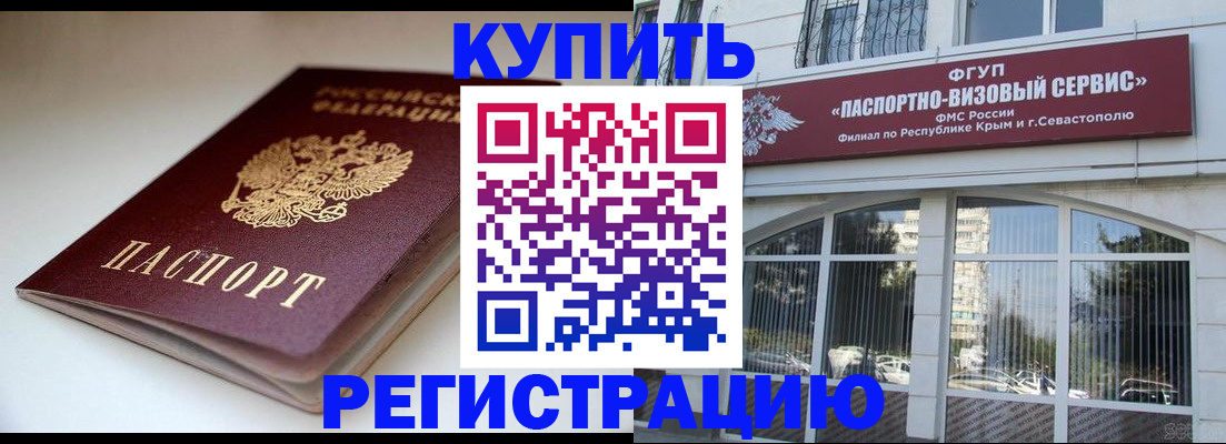 прописка от собственника в Нижегородской области